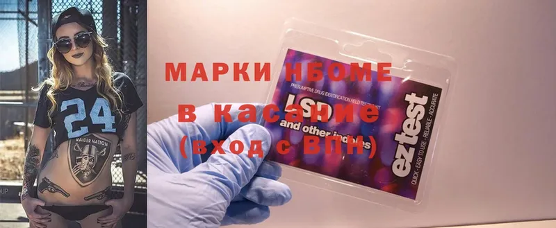 Марки NBOMe 1,5мг  Пучеж 